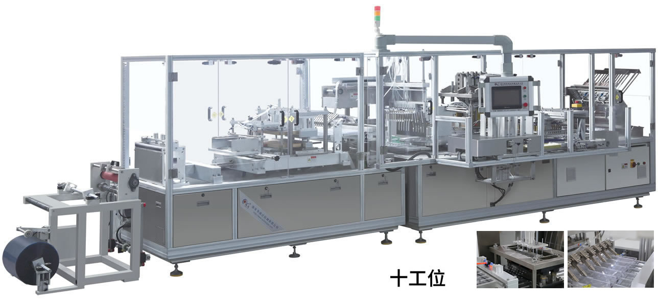 CD-3450 全自動(dòng)泡罩包裝機(jī)